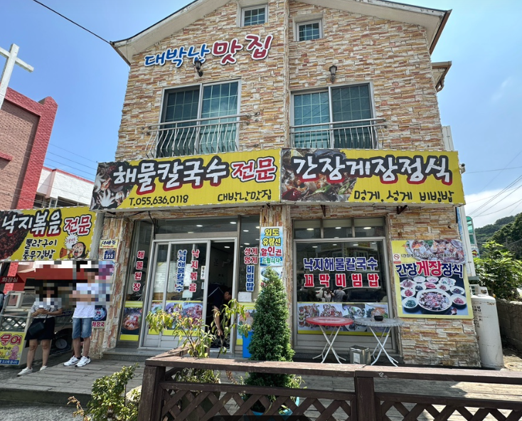 대박난맛집