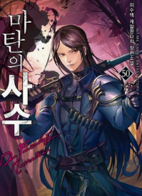 마탄의 사수 관련된 사진