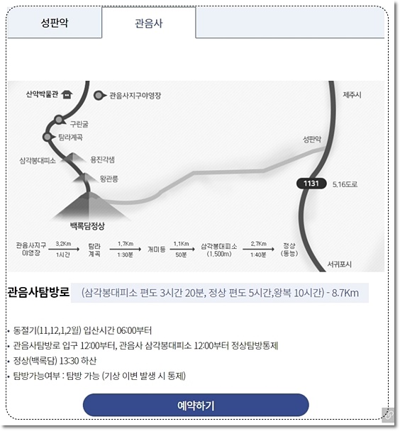 정상 왕복 10시간