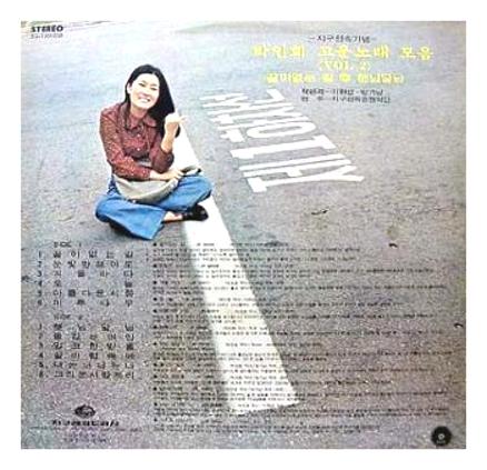 박인희 세월이 가면