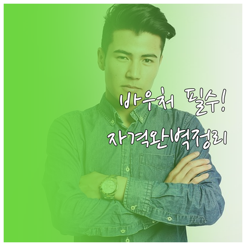경영안정 바우처 신청을 위한 소상공인..