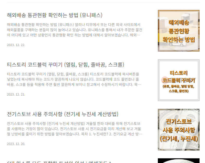 썸네일-크기-커짐