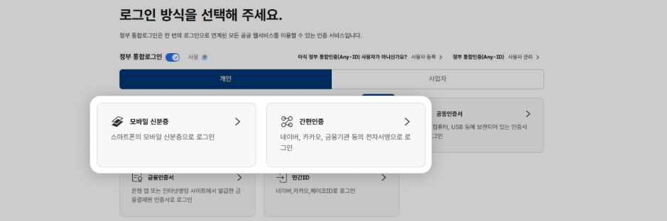 혜택알리미 서비스 홈페이지, 정부 24 신청방법 이용 방법 완벽 가이드