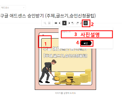 사진 대체텍스트 입력