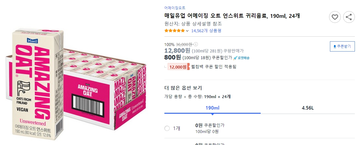 매일유업-어메이징-오트-언스위트-귀리음료,-190ml,-24개