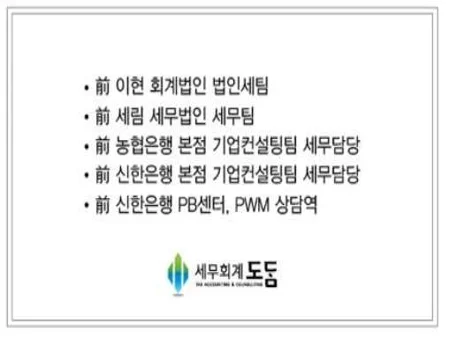 세무회계 도담