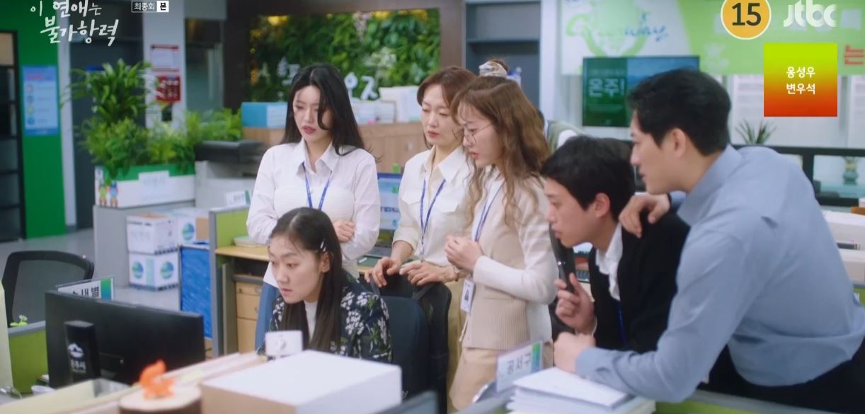 이연애는불가항력_최종회