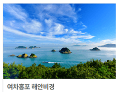 서울에서 거제도 가는 방법