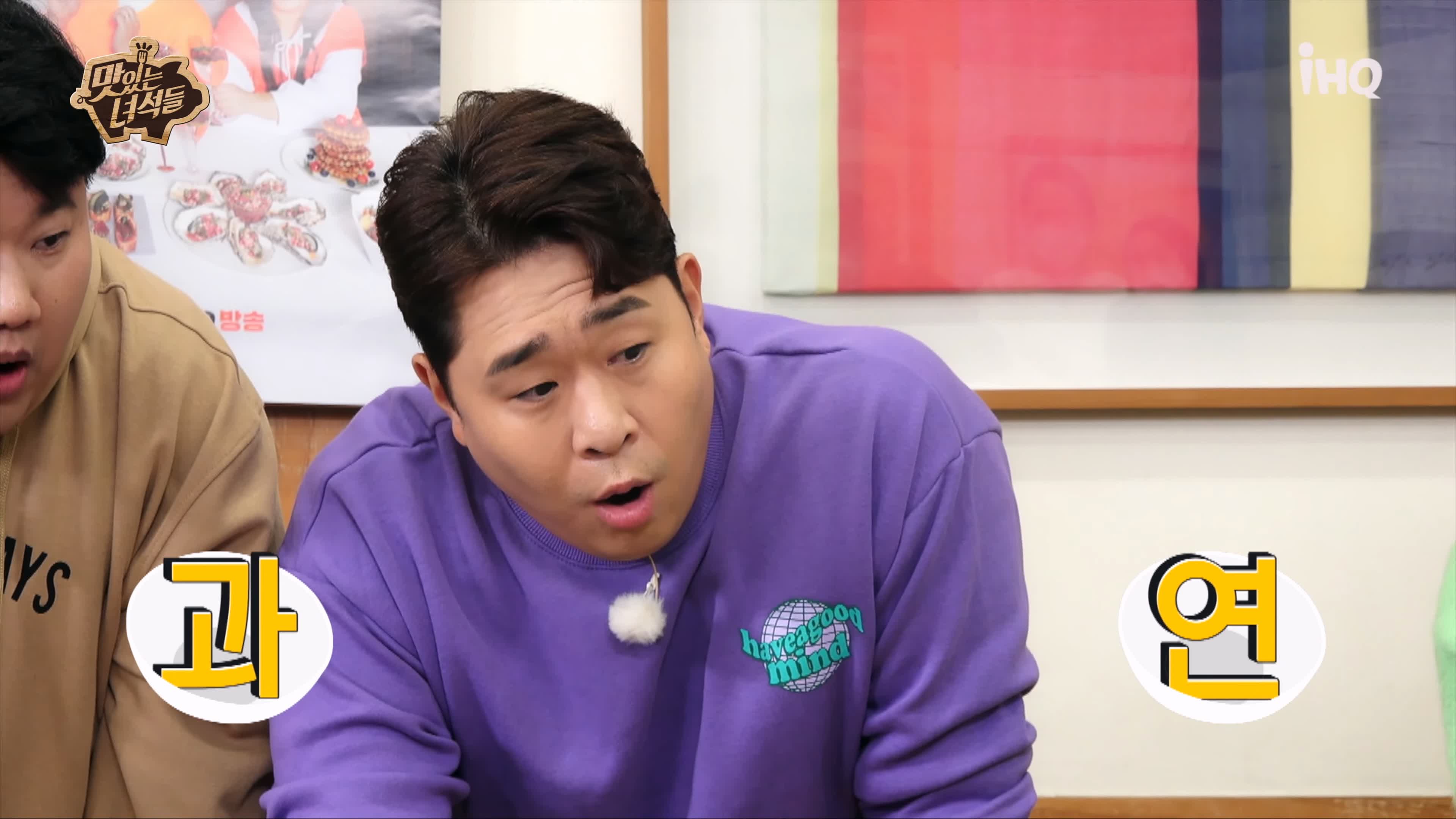 맛있는녀석들 만두전골