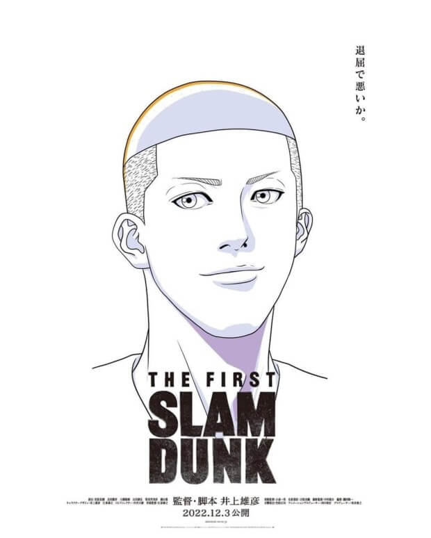 슬램덩크-만화책