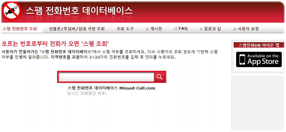 부재중 전화 확인 사이트