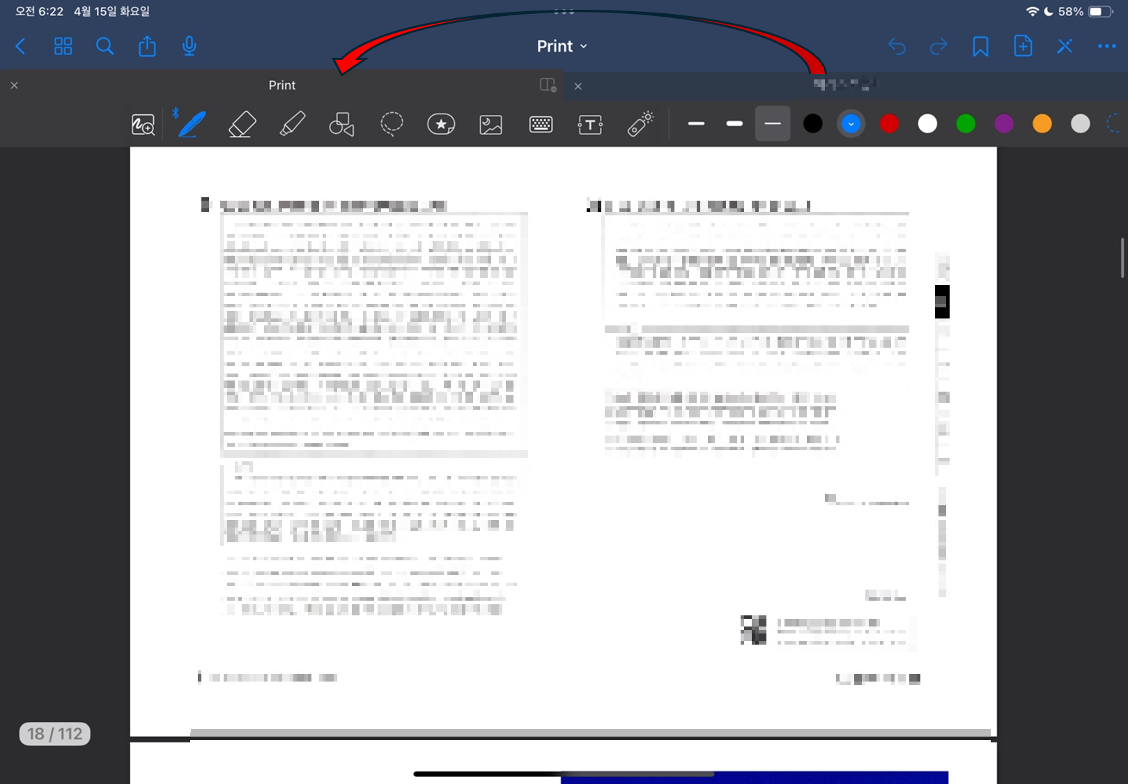 굿노트 두쪽씩 보기