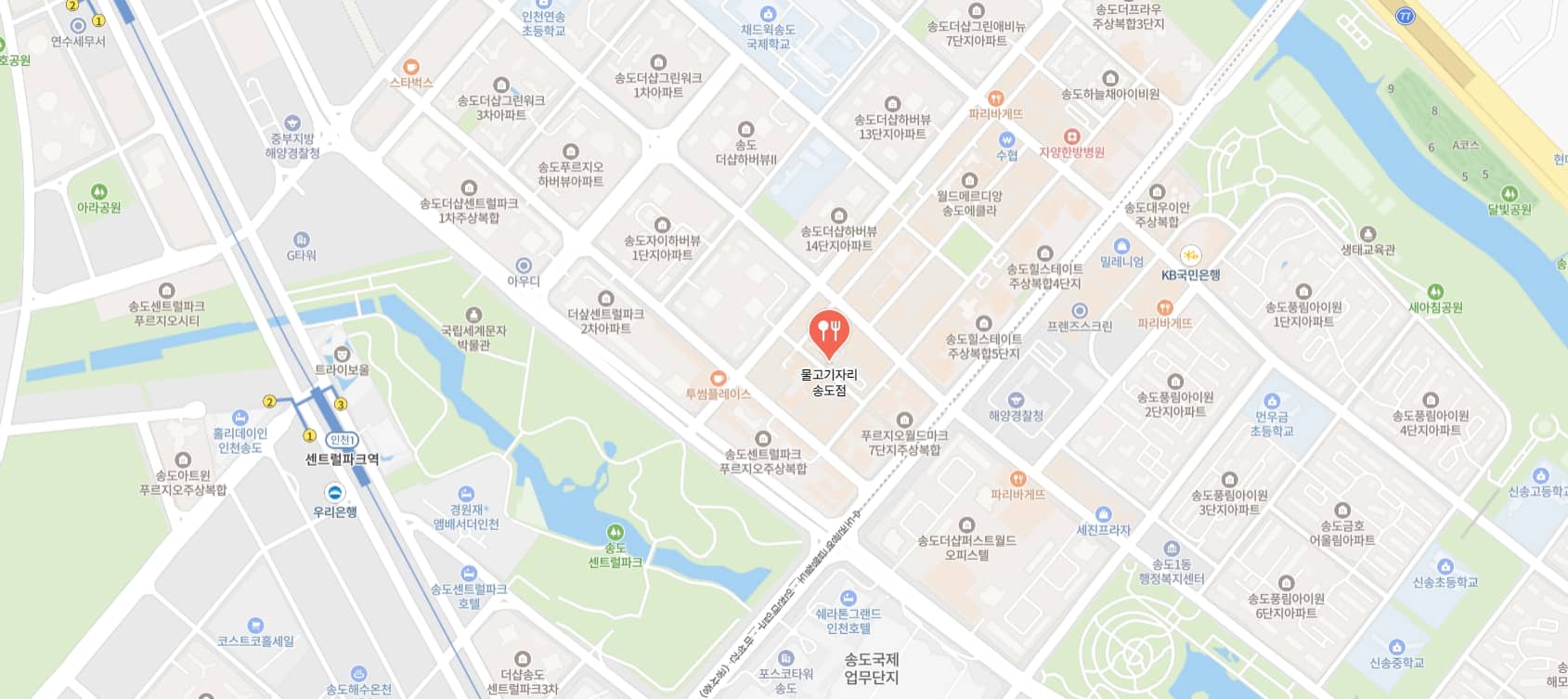 송도 물고기자리