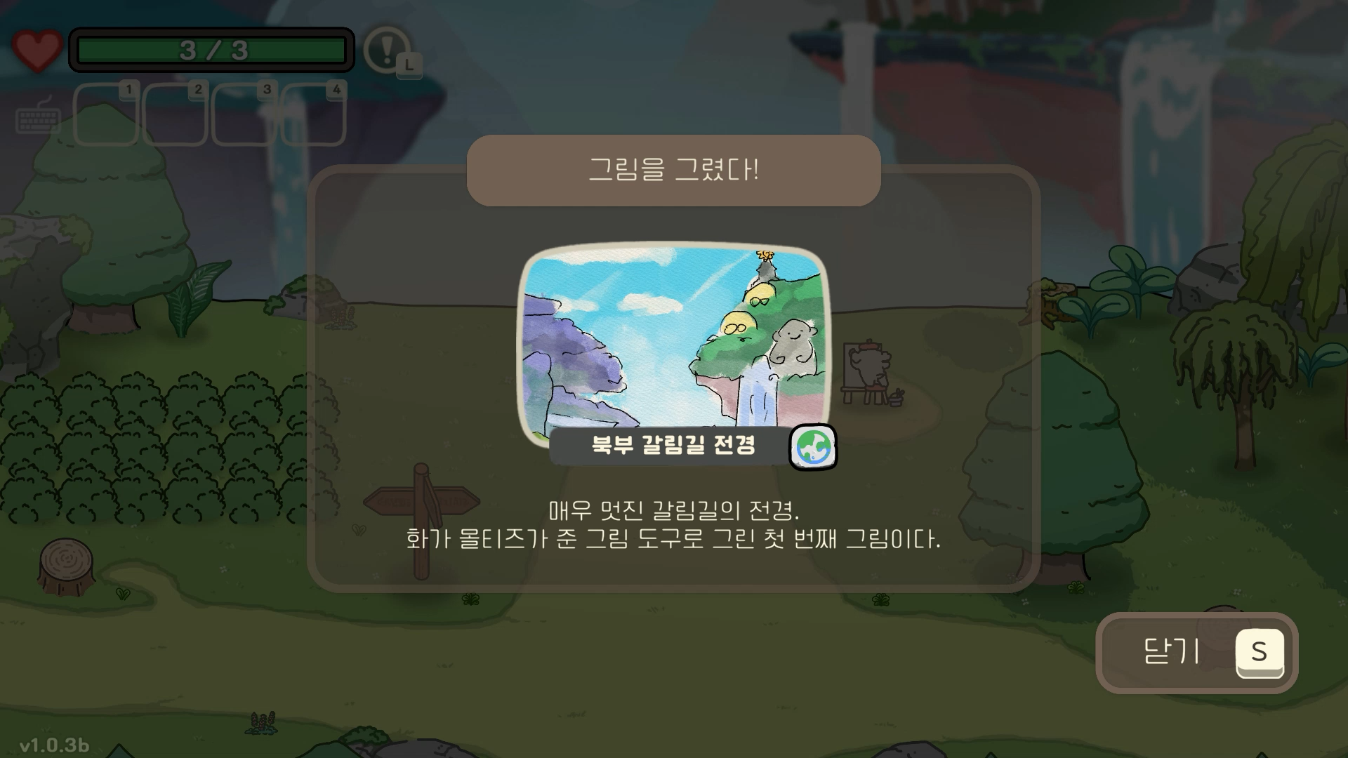 오구와 비밀의숲 공략