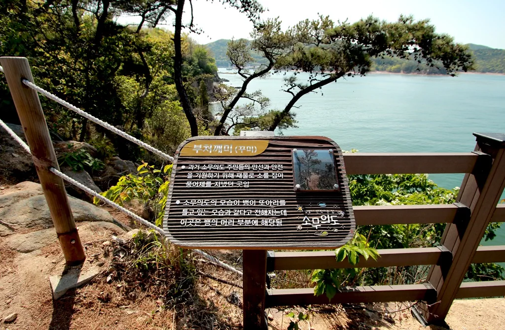 만선과 안녕을 기원하던 '부처깨미' 꾸미 전망대 풍경.