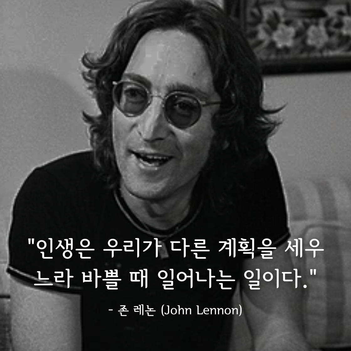존 레논 (John Lennon)명언