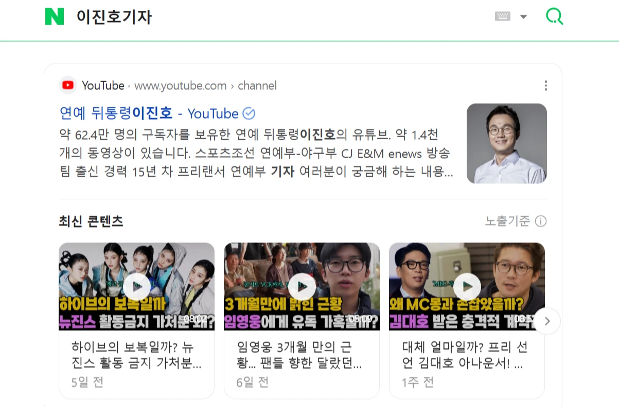 네이버 이진호기자