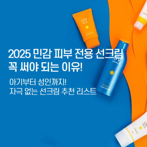 완벽한 자외선 차단법 사진