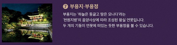 부용지 · 부용정