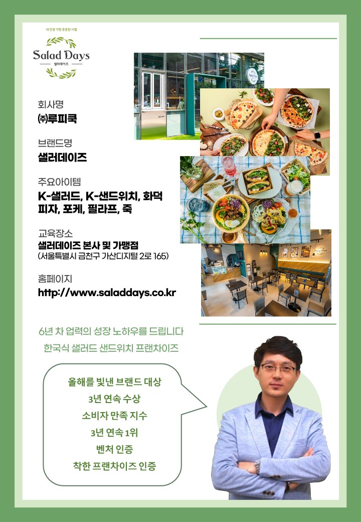 셀러데이즈