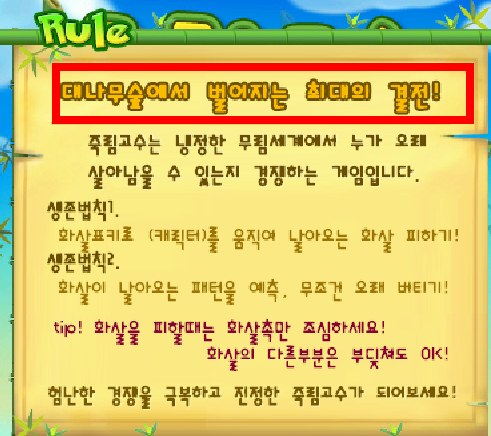 죽림고수 바로가기