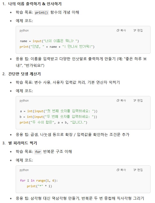 파이썬 예제 3가지