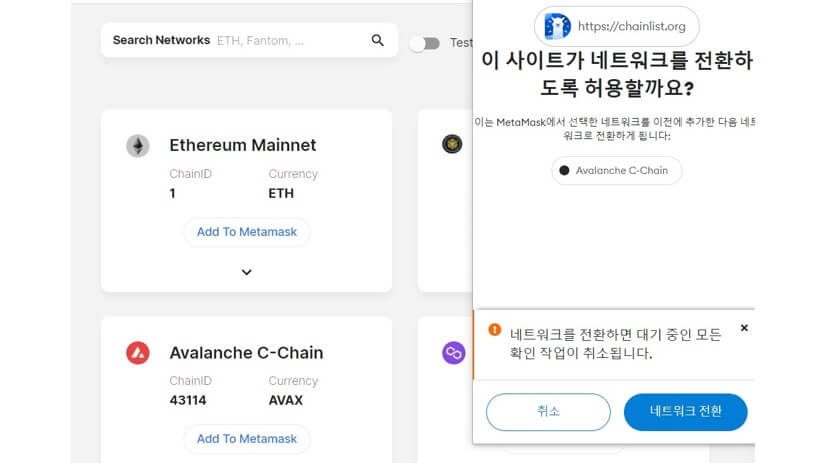 네트워크 변경화면-이미지