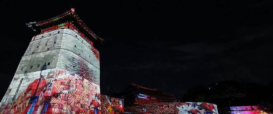 경기도 수원 화성 미디어아트