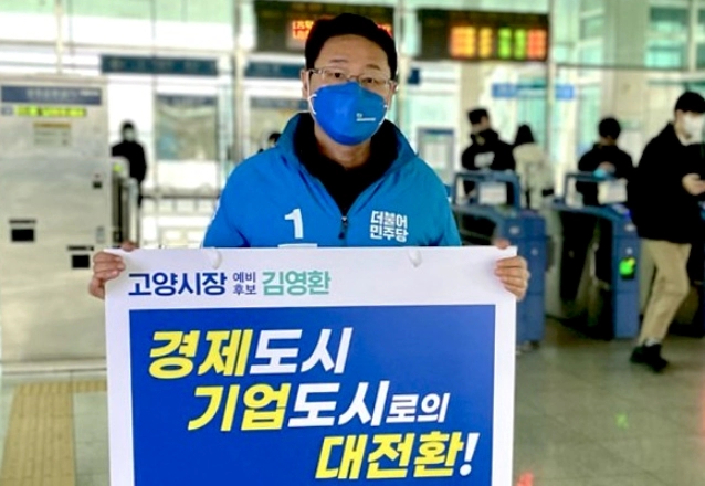 김영환 프로필 나이 고향 학력 재산 페이스북
