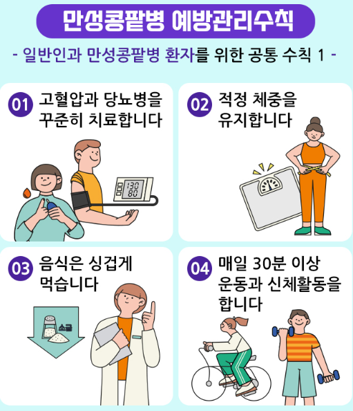 신장이 안좋으면 나타나는 증상 1