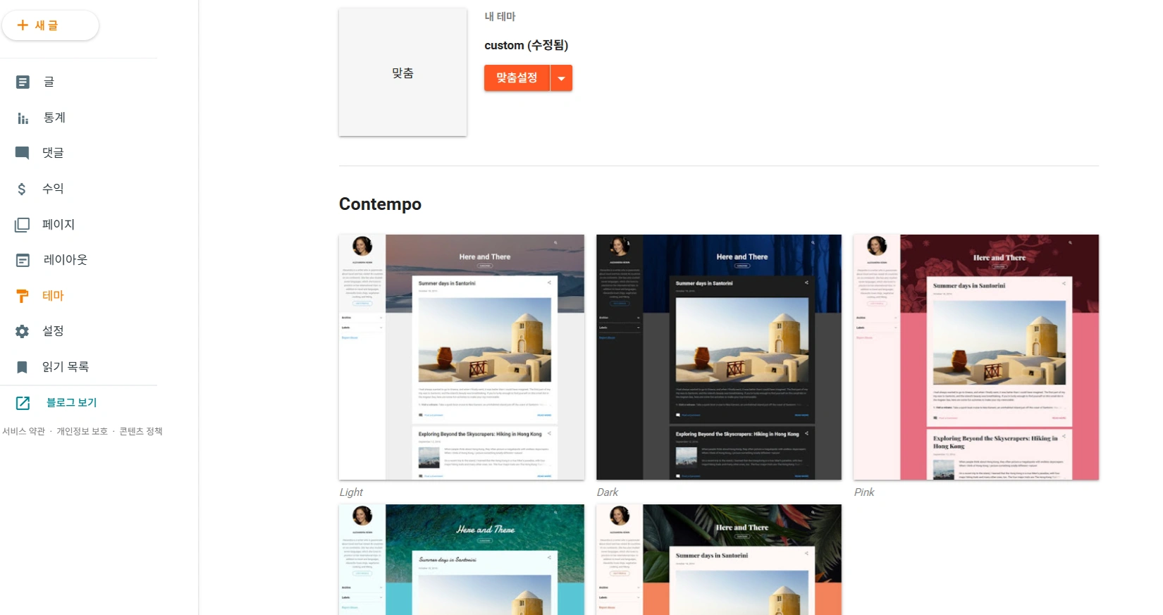 ๋ธ๋ก๊ทธ์คํ CSS ์์ ํ๋ ๋ฐฉ๋ฒ ๊ฐ์ด๋
