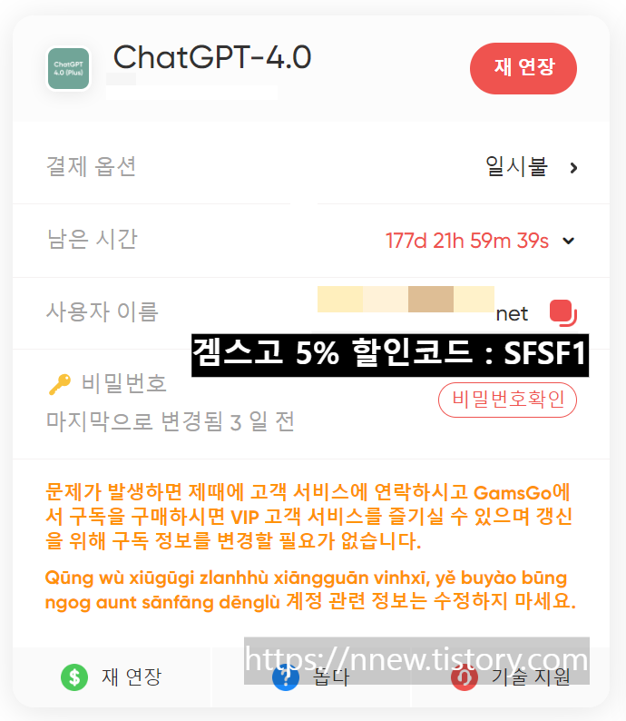 챗GPT 할인 꿀팁