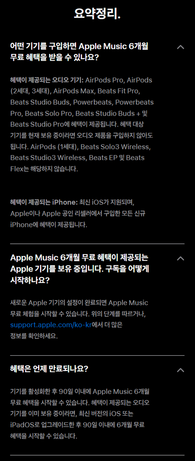 출처: 애플뮤직