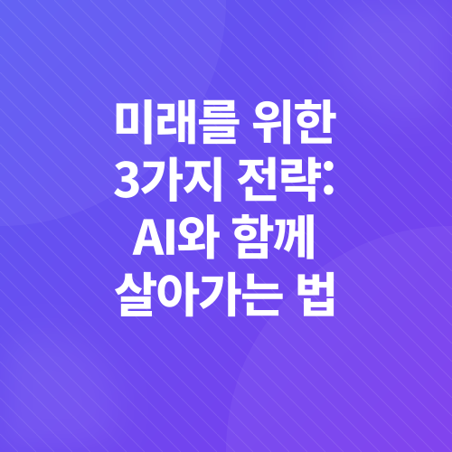 인공지능윤리_3
