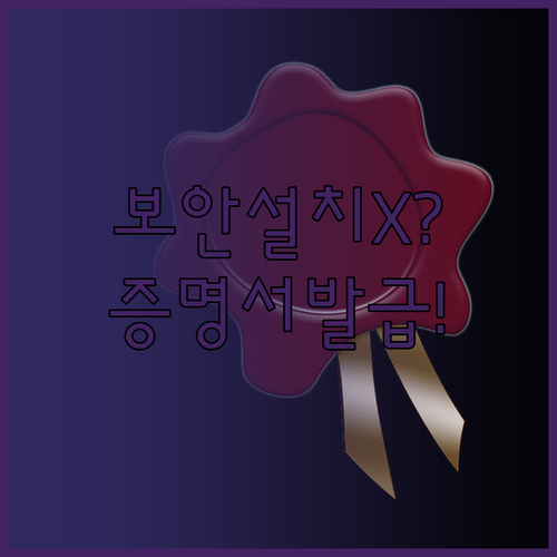 공인인증서 보안 프로그램 설치 없이 ..