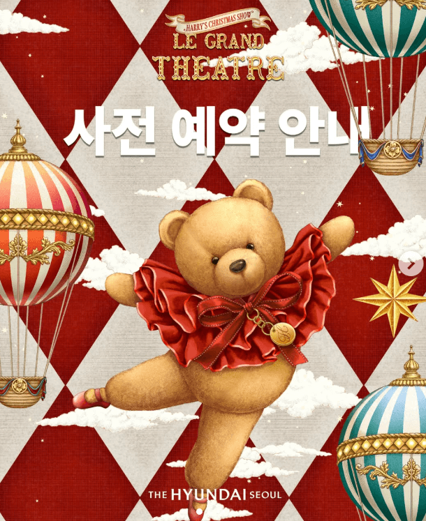 더현대크리스마스빌리지 현장 사전 예약 주차