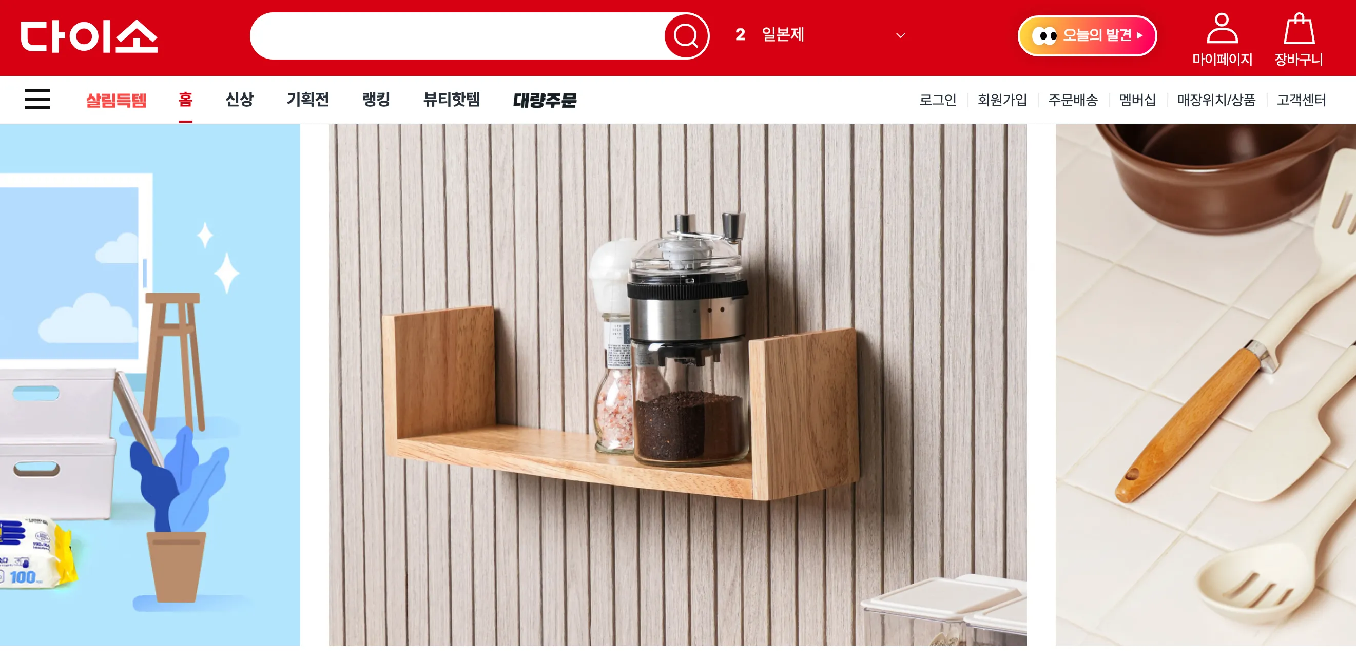 다이소-속눈썹-영양제