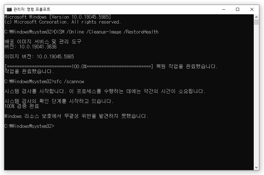 컴퓨터 재부팅 오류 시스템 이미지 복구 방법5