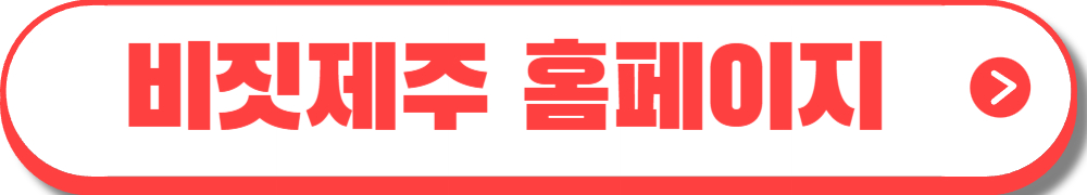 제주도 관광지도