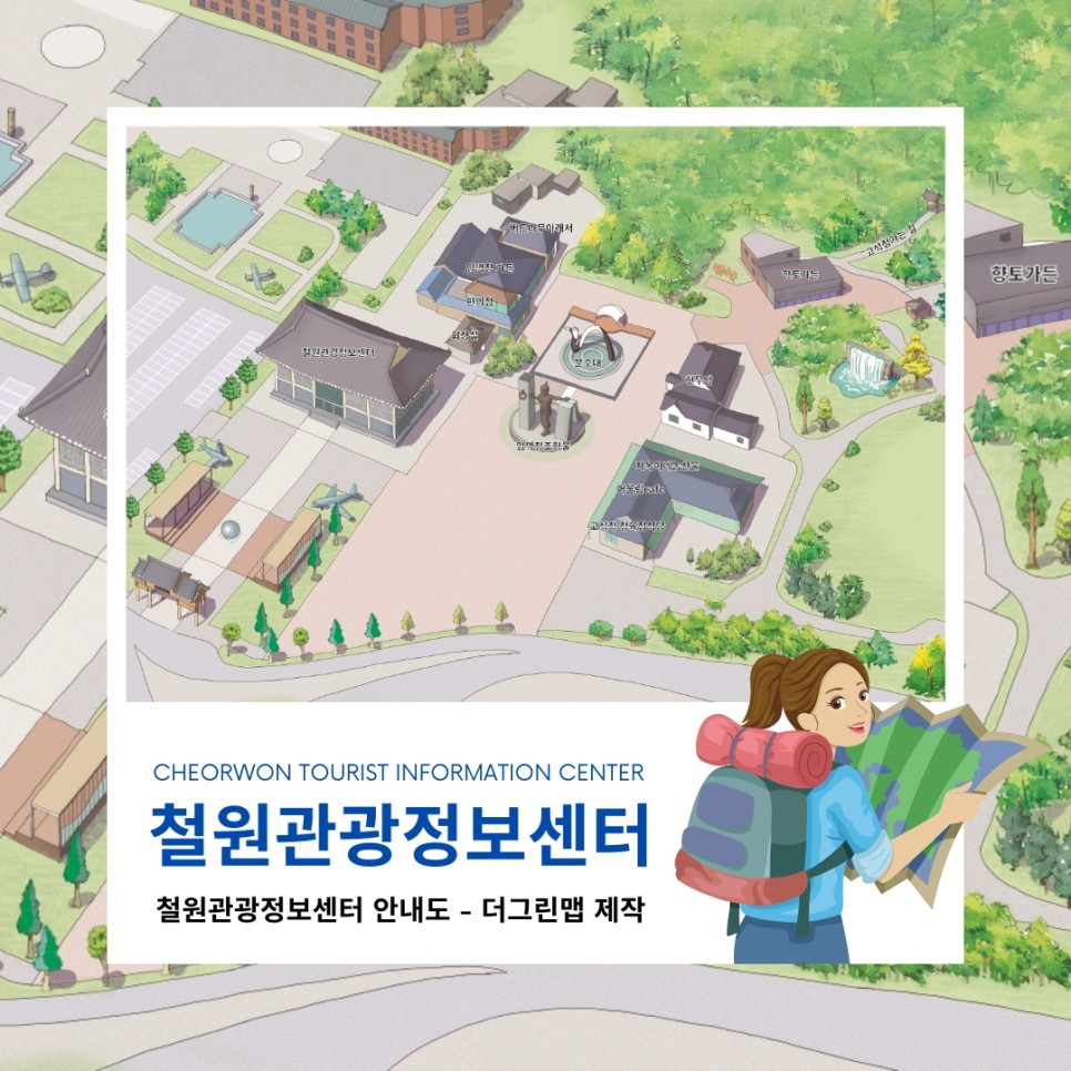 철원관광정보센터_썸네일
