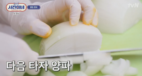 서진이네 식당 재방송 8회