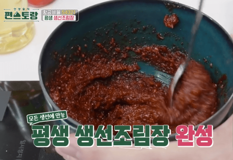 완성된-생선조림장-이미지