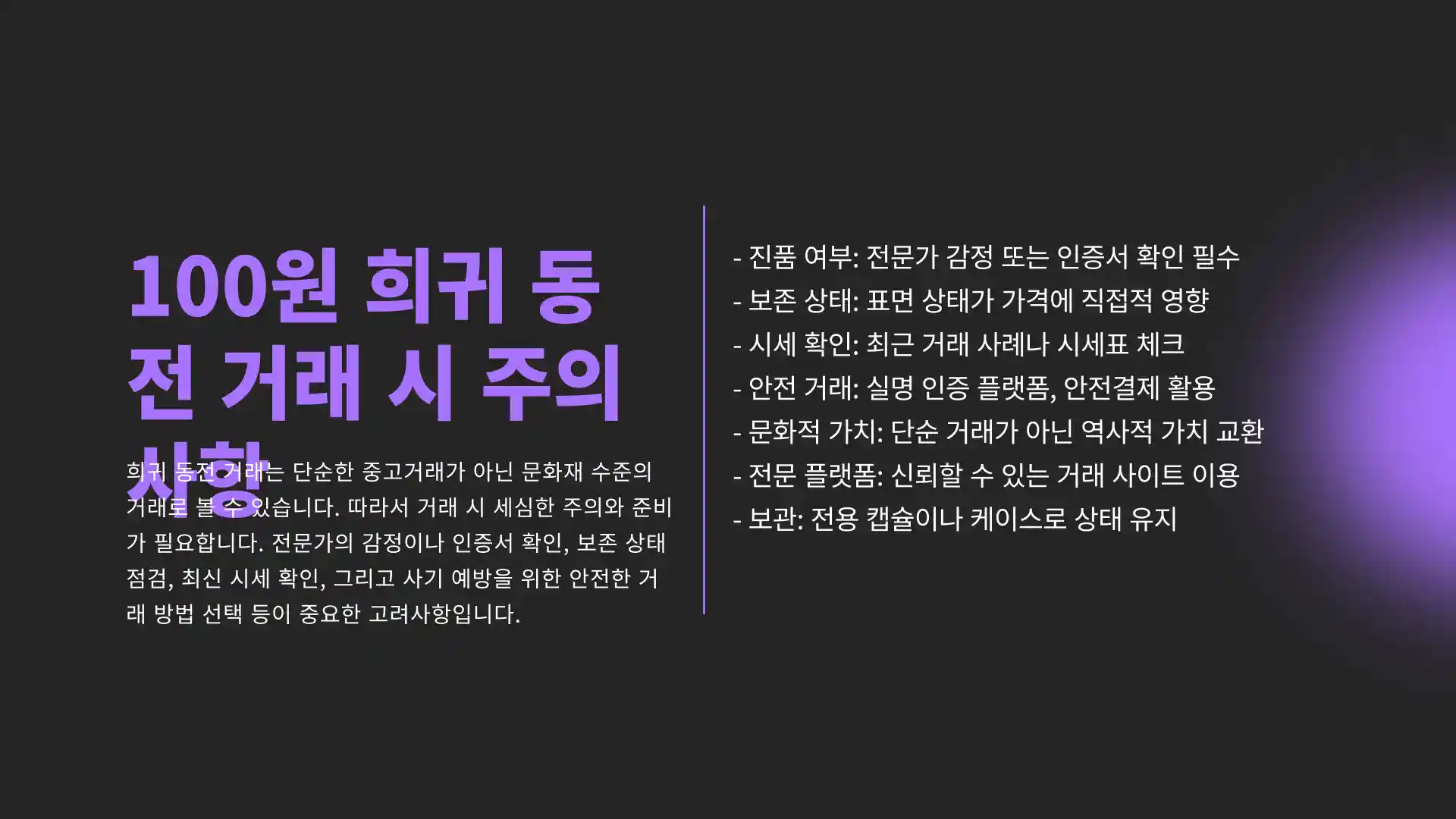 100원 희귀동전 년도