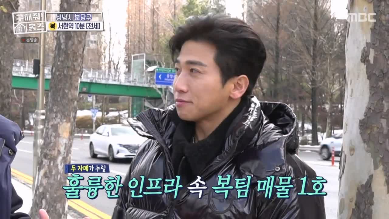 구해줘홈즈 성남시 분당구 서현동 <이 집 좋아분당!> 매물 가격 및 구조 인테리어 리모델링 최종선택 소개 다시보기