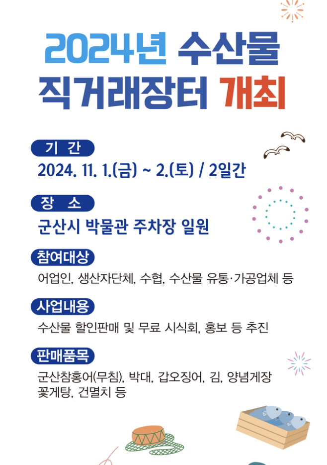 군산짬뽕페스티벌