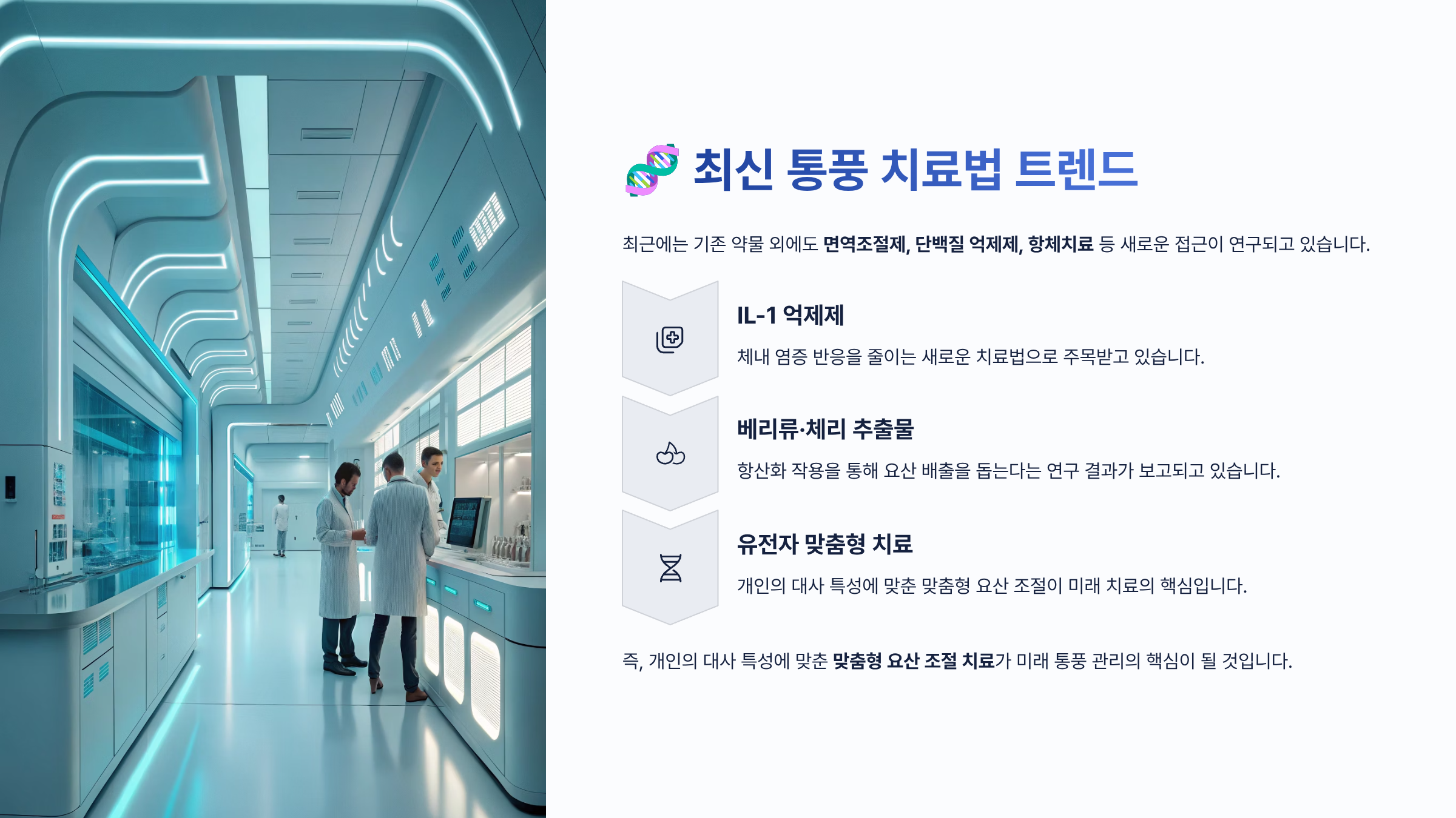 통풍 치료법 알아보기