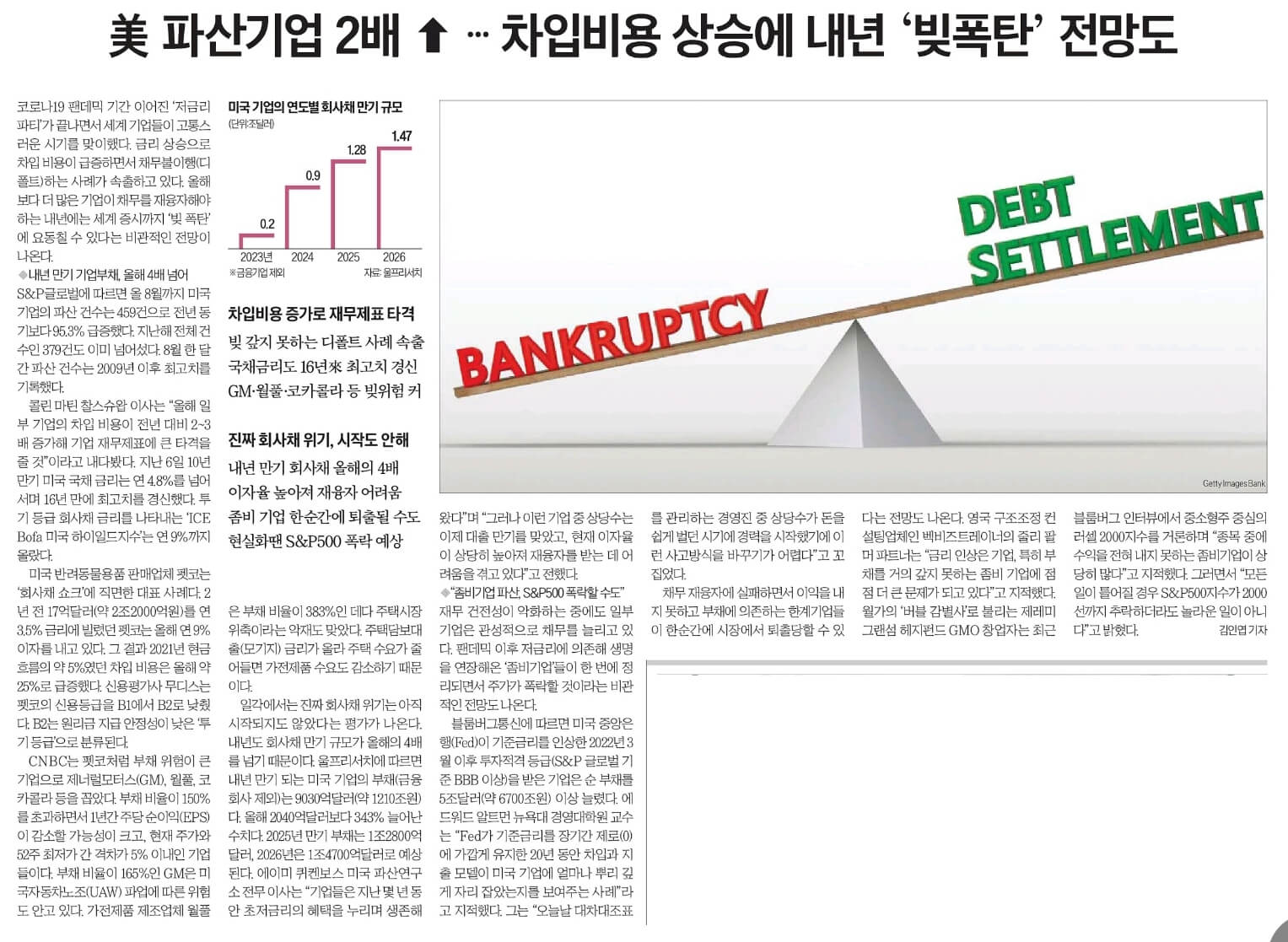 10월 17일 화 경제뉴스 부동산뉴스 신문스크랩