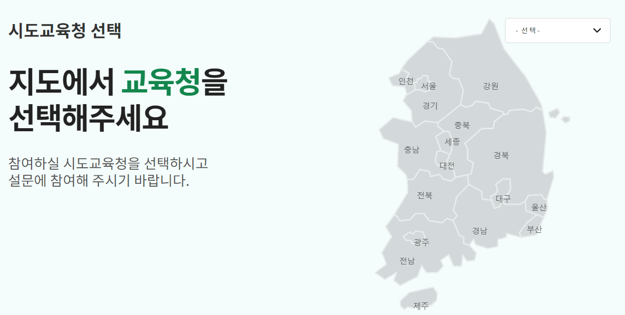 2024년 - 학생정서행동특성검사