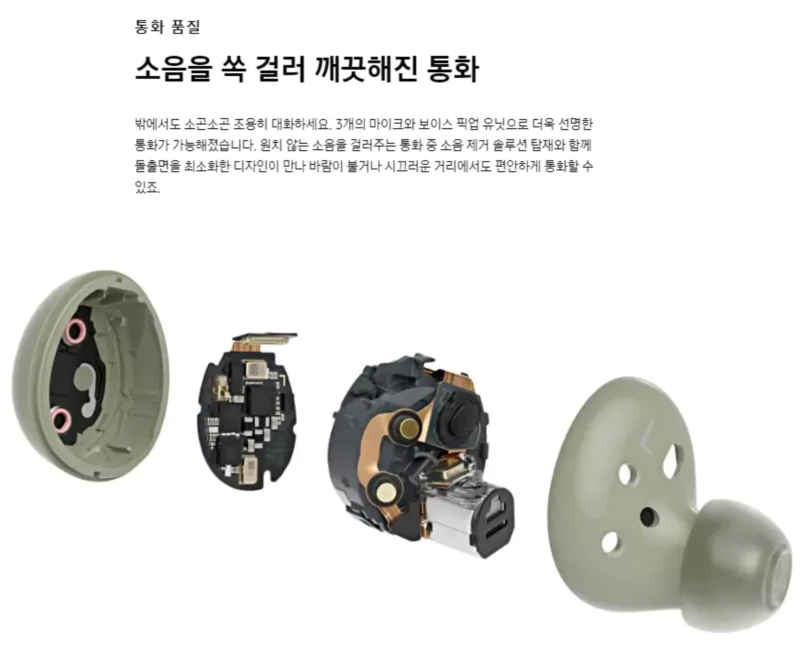 갤럭시버즈2 사운드