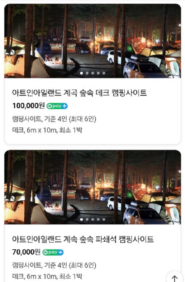 아트인아일랜드